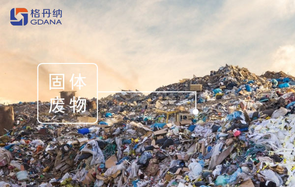 全自動石墨消解儀、電熱板消解固體廢物重金屬測定方法