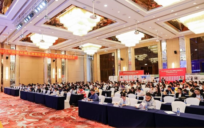 國(guó)家環(huán)境監(jiān)測(cè)新標(biāo)準(zhǔn)解讀與水質(zhì)監(jiān)測(cè)技術(shù)大會(huì) 國(guó)家環(huán)境監(jiān)測(cè)新標(biāo)準(zhǔn)解讀與水質(zhì)監(jiān)測(cè)技術(shù)大會(huì)
