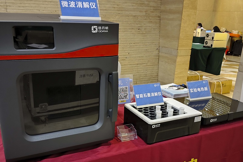 微波消解儀、智能石墨消解儀和玻璃陶瓷電熱板