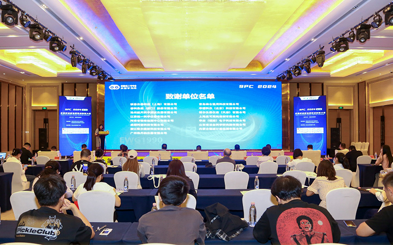 SPC2024內蒙古樣品前處理技術創(chuàng)新大會