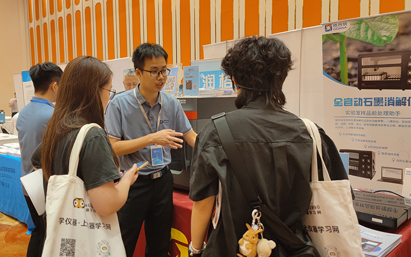 格丹納的專家團隊與參會的學(xué)者和業(yè)界同仁進行了深入的交流與討論