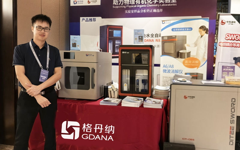 智慧驅(qū)動化學(xué)創(chuàng)新：第十六屆全國物理有機化學(xué)學(xué)術(shù)會議回顧